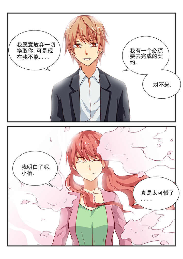 《黑色浮士德》漫画最新章节第57章：免费下拉式在线观看章节第【10】张图片