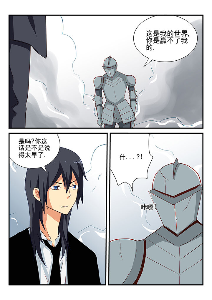 《黑色浮士德》漫画最新章节第58章：免费下拉式在线观看章节第【10】张图片