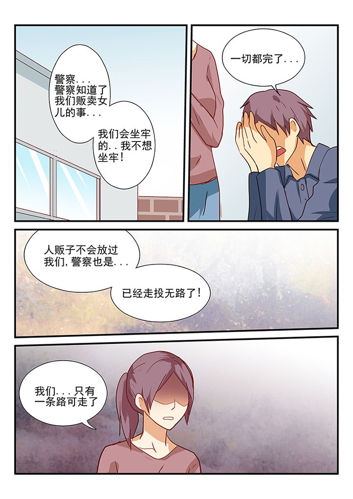 《黑色浮士德》漫画最新章节第59章：免费下拉式在线观看章节第【4】张图片