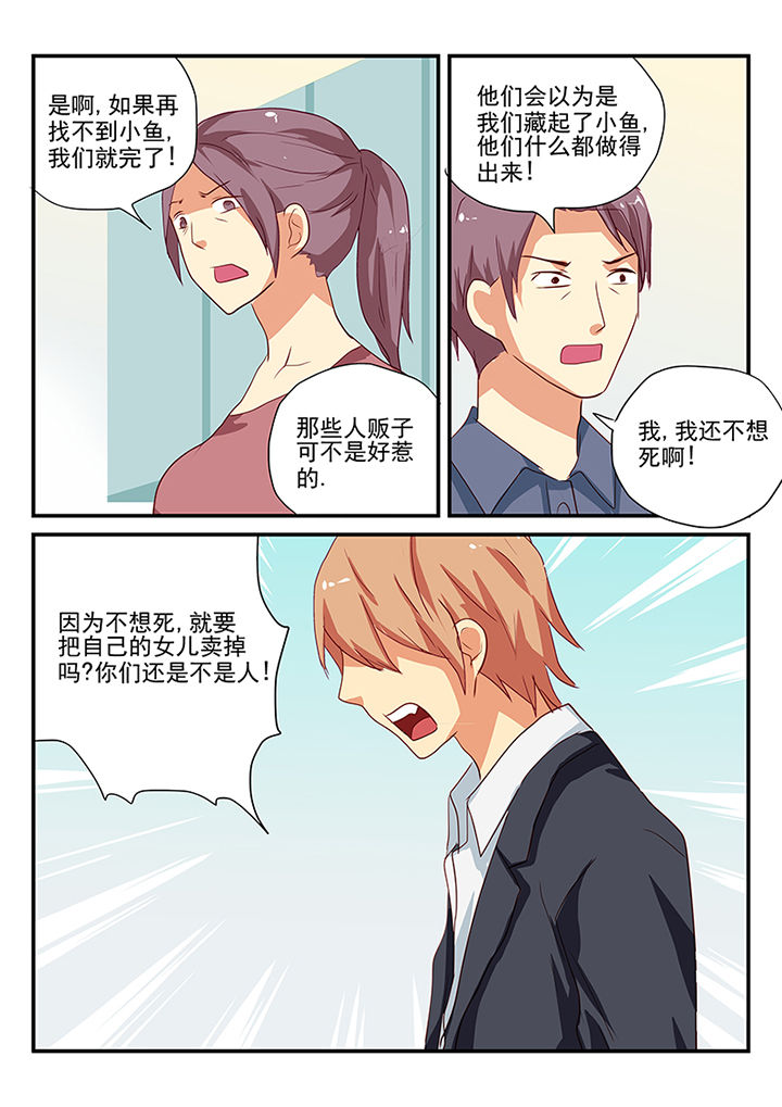 《黑色浮士德》漫画最新章节第59章：免费下拉式在线观看章节第【10】张图片