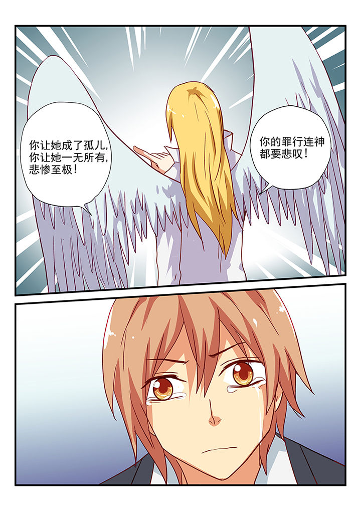 《黑色浮士德》漫画最新章节第61章：免费下拉式在线观看章节第【2】张图片