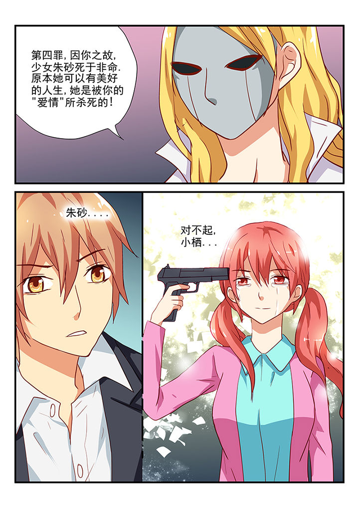 《黑色浮士德》漫画最新章节第61章：免费下拉式在线观看章节第【10】张图片