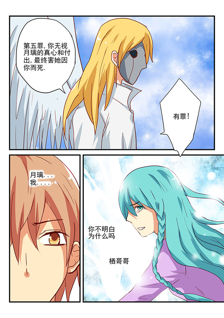 《黑色浮士德》漫画最新章节第61章：免费下拉式在线观看章节第【5】张图片