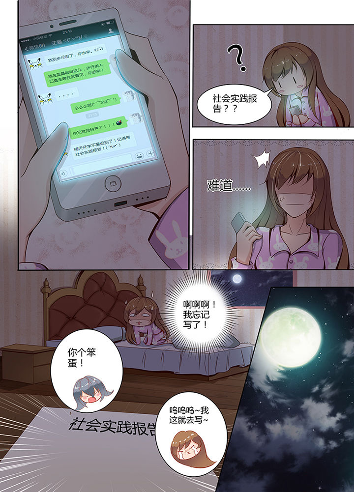 《恋上男友的替身》漫画最新章节第1章：免费下拉式在线观看章节第【2】张图片