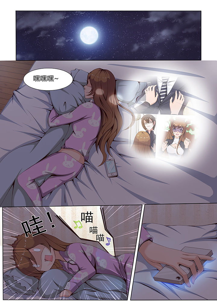 《恋上男友的替身》漫画最新章节第1章：免费下拉式在线观看章节第【3】张图片