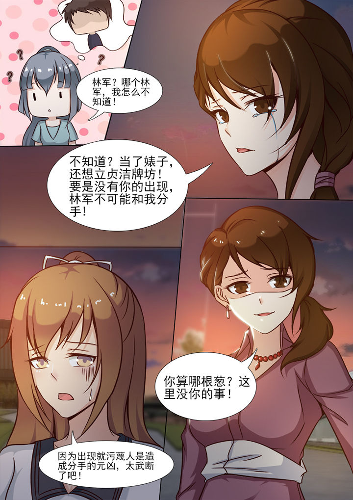 《恋上男友的替身》漫画最新章节第7章：免费下拉式在线观看章节第【6】张图片