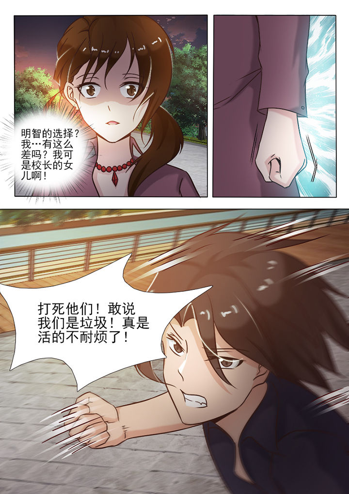 《恋上男友的替身》漫画最新章节第7章：免费下拉式在线观看章节第【4】张图片