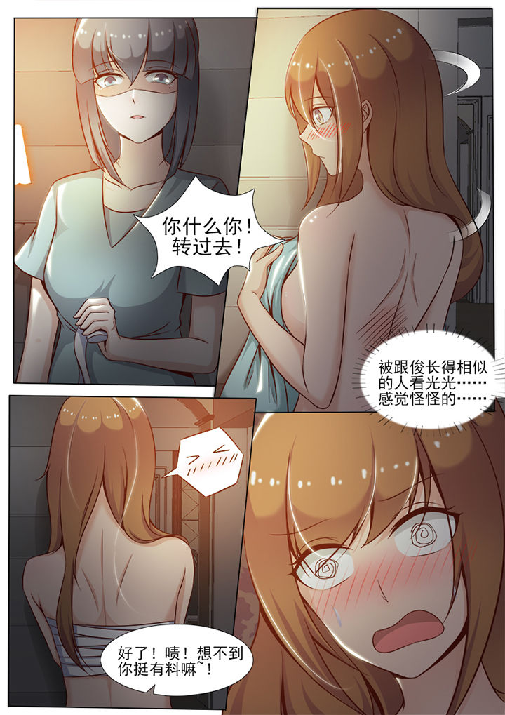 《恋上男友的替身》漫画最新章节第9章：免费下拉式在线观看章节第【6】张图片