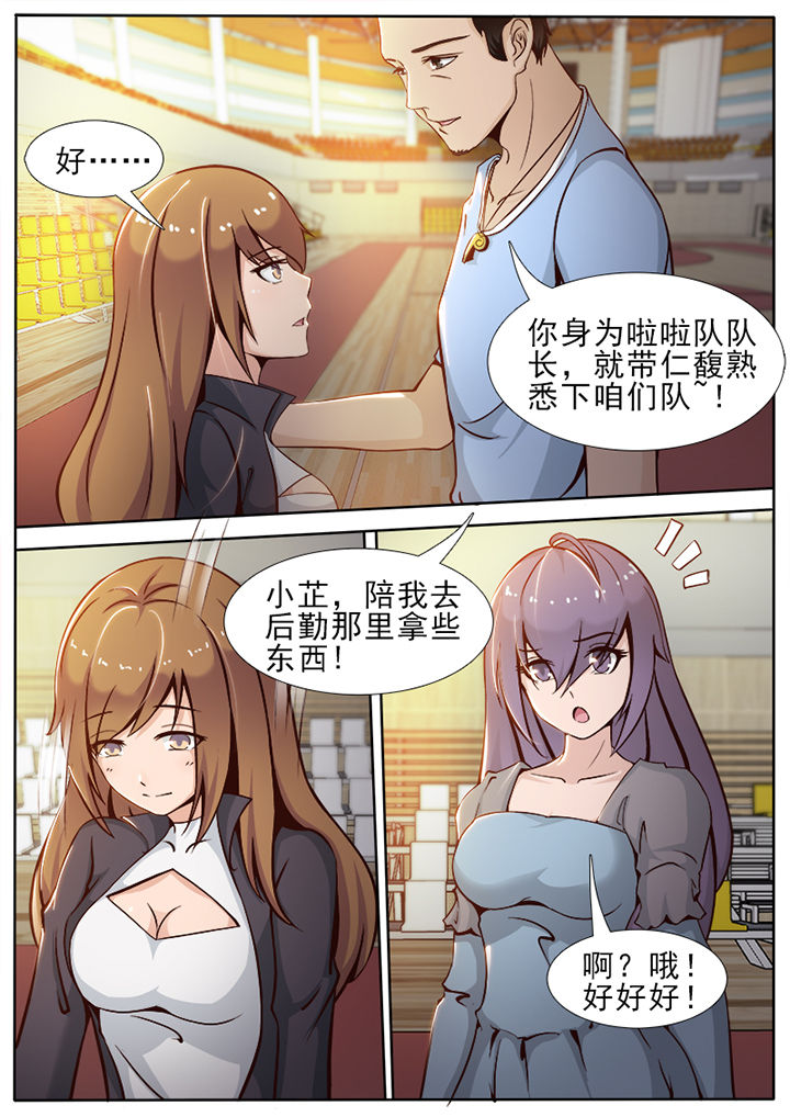 《恋上男友的替身》漫画最新章节第12章：免费下拉式在线观看章节第【2】张图片