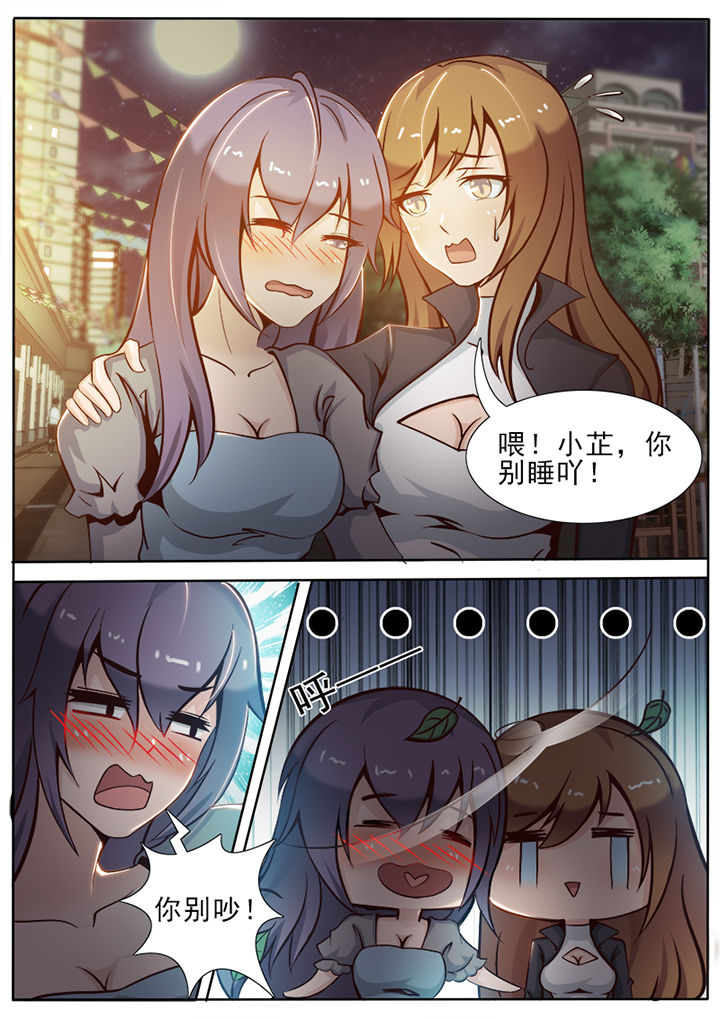 《恋上男友的替身》漫画最新章节第15章：免费下拉式在线观看章节第【2】张图片