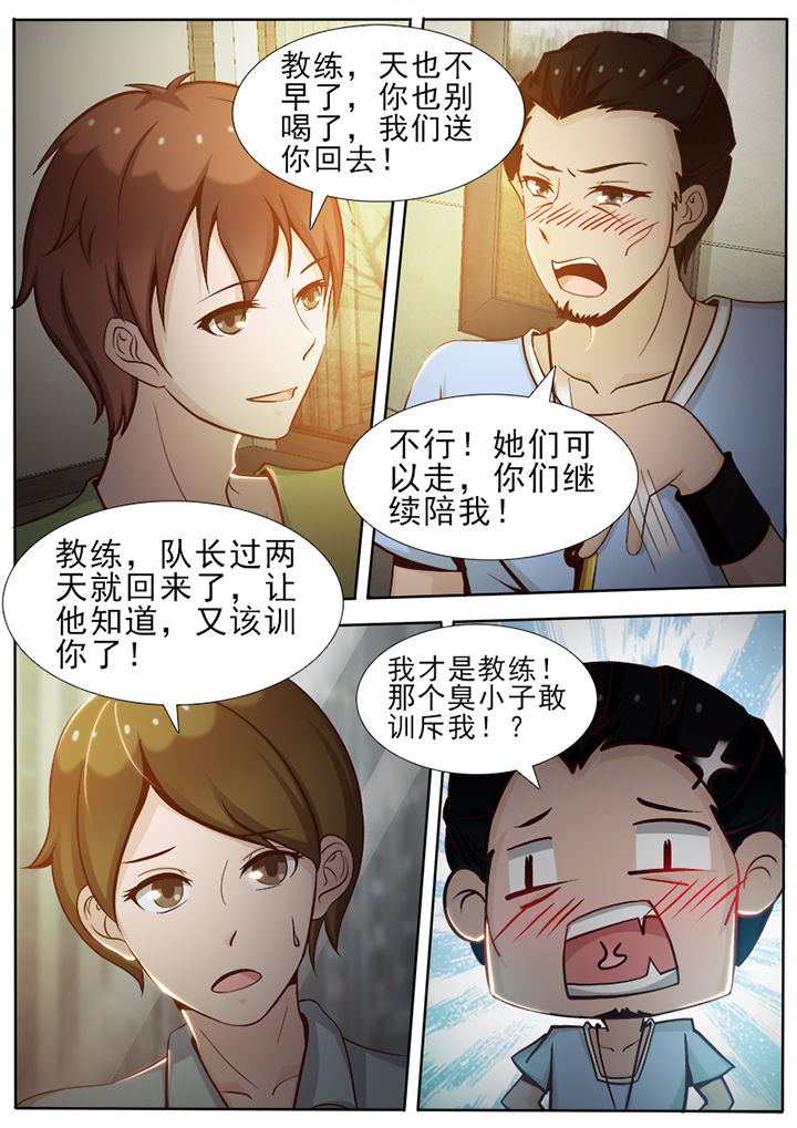 《恋上男友的替身》漫画最新章节第15章：免费下拉式在线观看章节第【3】张图片