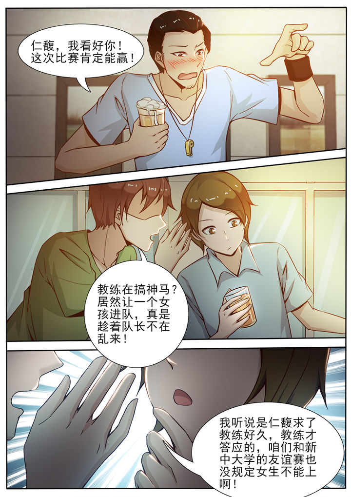 《恋上男友的替身》漫画最新章节第15章：免费下拉式在线观看章节第【7】张图片