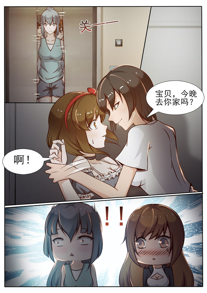 《恋上男友的替身》漫画最新章节第17章：免费下拉式在线观看章节第【5】张图片