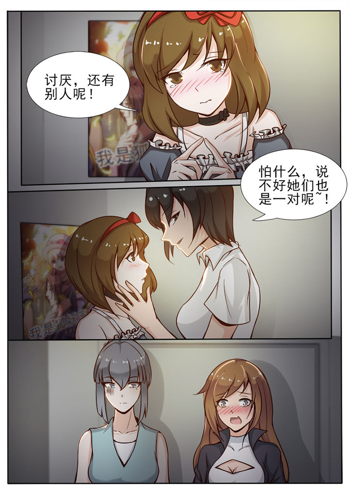 《恋上男友的替身》漫画最新章节第17章：免费下拉式在线观看章节第【2】张图片