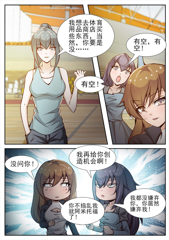 《恋上男友的替身》漫画最新章节第19章：免费下拉式在线观看章节第【2】张图片