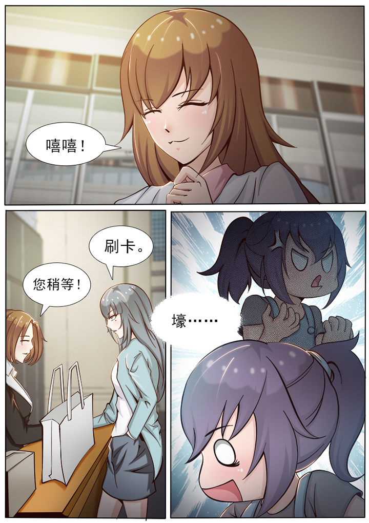 《恋上男友的替身》漫画最新章节第20章：免费下拉式在线观看章节第【1】张图片