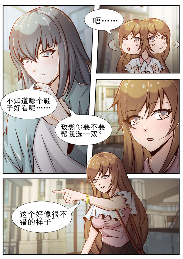 《恋上男友的替身》漫画最新章节第20章：免费下拉式在线观看章节第【3】张图片