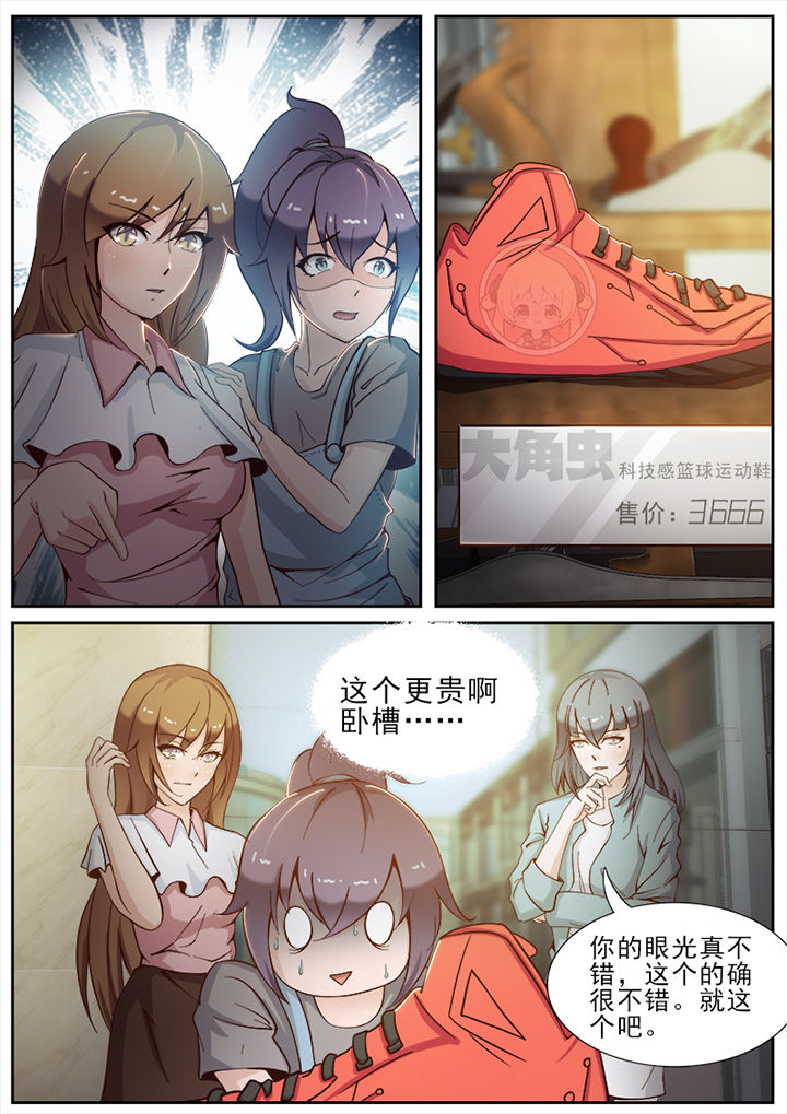 《恋上男友的替身》漫画最新章节第20章：免费下拉式在线观看章节第【2】张图片