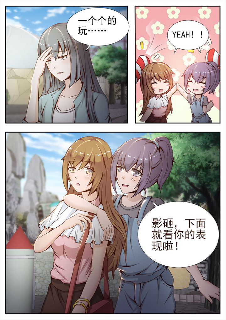 《恋上男友的替身》漫画最新章节第21章：免费下拉式在线观看章节第【1】张图片