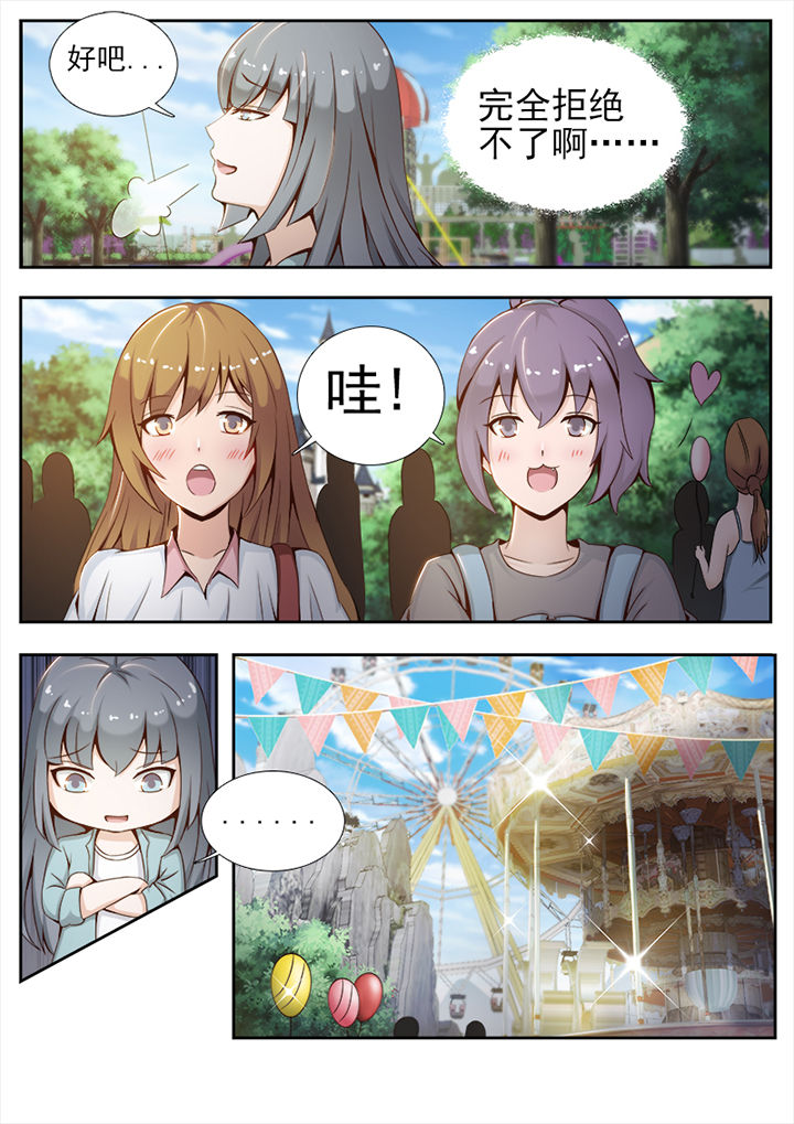 《恋上男友的替身》漫画最新章节第21章：免费下拉式在线观看章节第【3】张图片