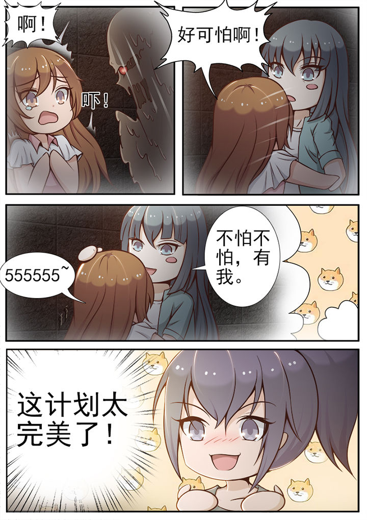 《恋上男友的替身》漫画最新章节第23章：免费下拉式在线观看章节第【7】张图片