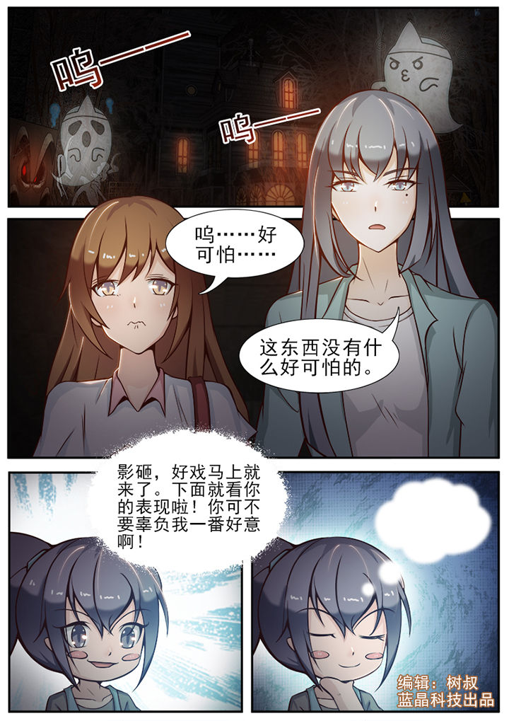 《恋上男友的替身》漫画最新章节第23章：免费下拉式在线观看章节第【8】张图片