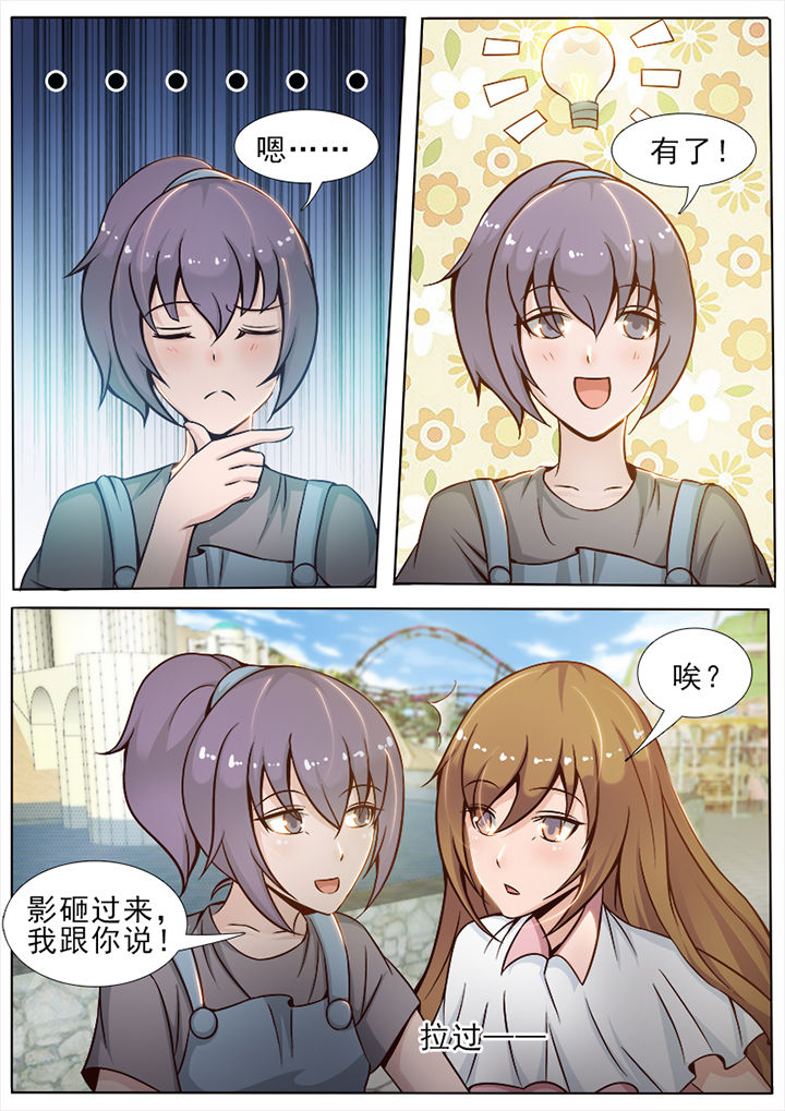 《恋上男友的替身》漫画最新章节第25章：免费下拉式在线观看章节第【4】张图片