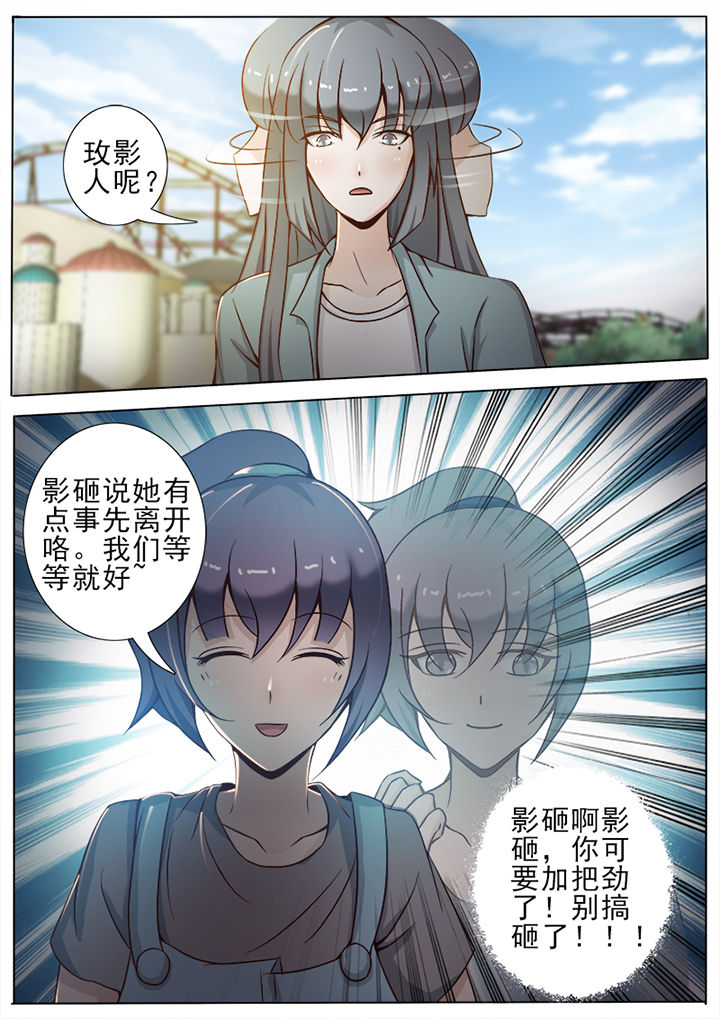 《恋上男友的替身》漫画最新章节第25章：免费下拉式在线观看章节第【1】张图片