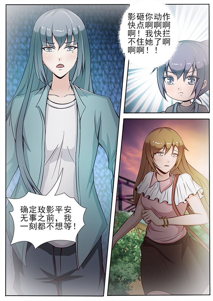 《恋上男友的替身》漫画最新章节第26章：免费下拉式在线观看章节第【3】张图片