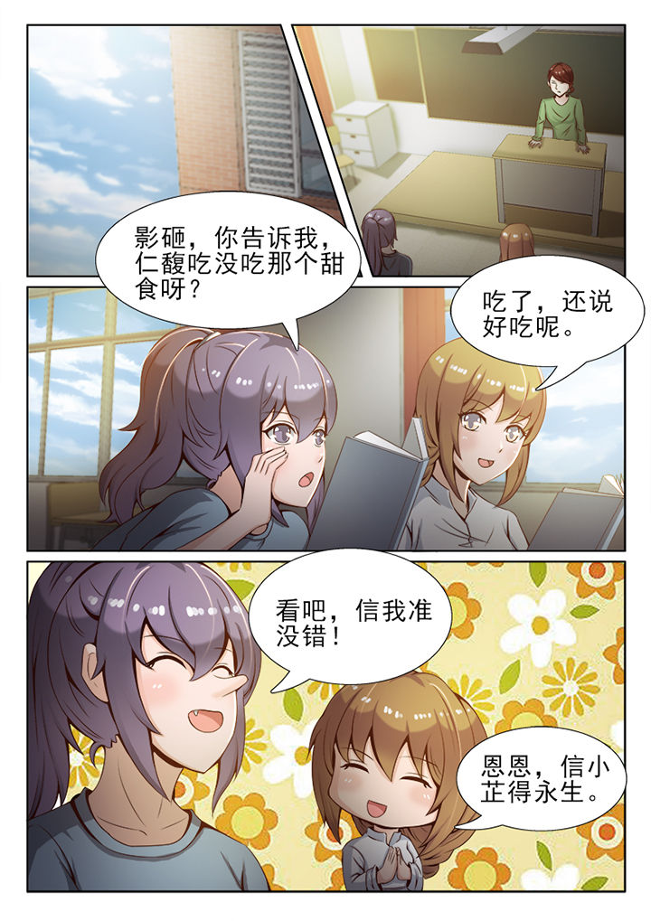 《恋上男友的替身》漫画最新章节第28章：免费下拉式在线观看章节第【5】张图片