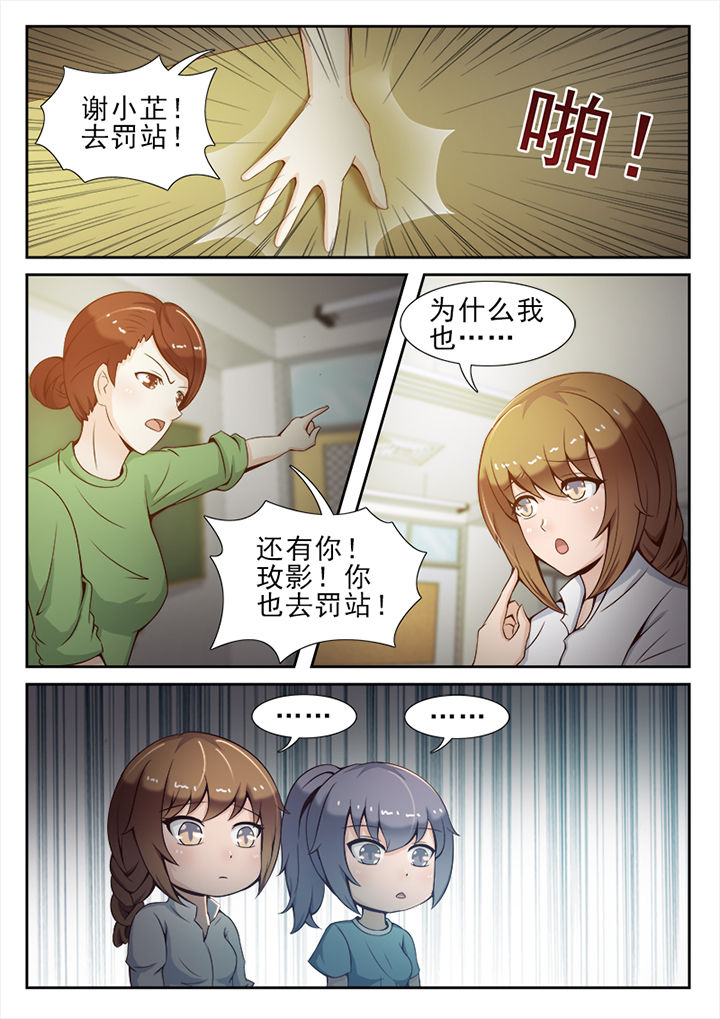 《恋上男友的替身》漫画最新章节第28章：免费下拉式在线观看章节第【2】张图片