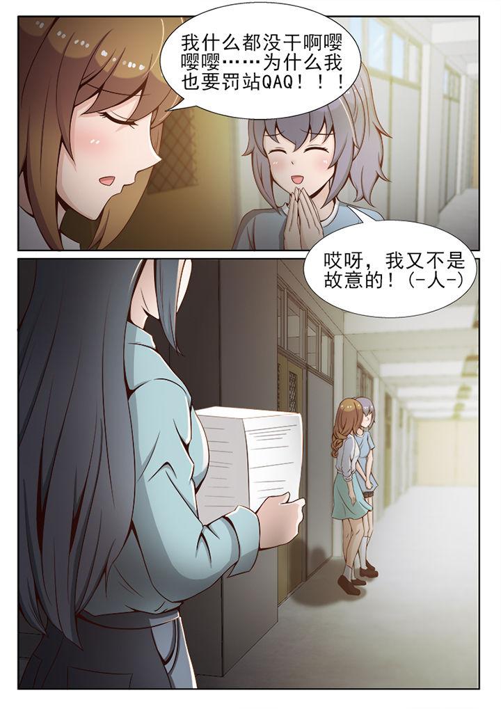 《恋上男友的替身》漫画最新章节第28章：免费下拉式在线观看章节第【1】张图片