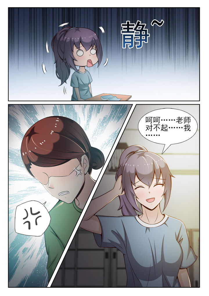 《恋上男友的替身》漫画最新章节第28章：免费下拉式在线观看章节第【3】张图片