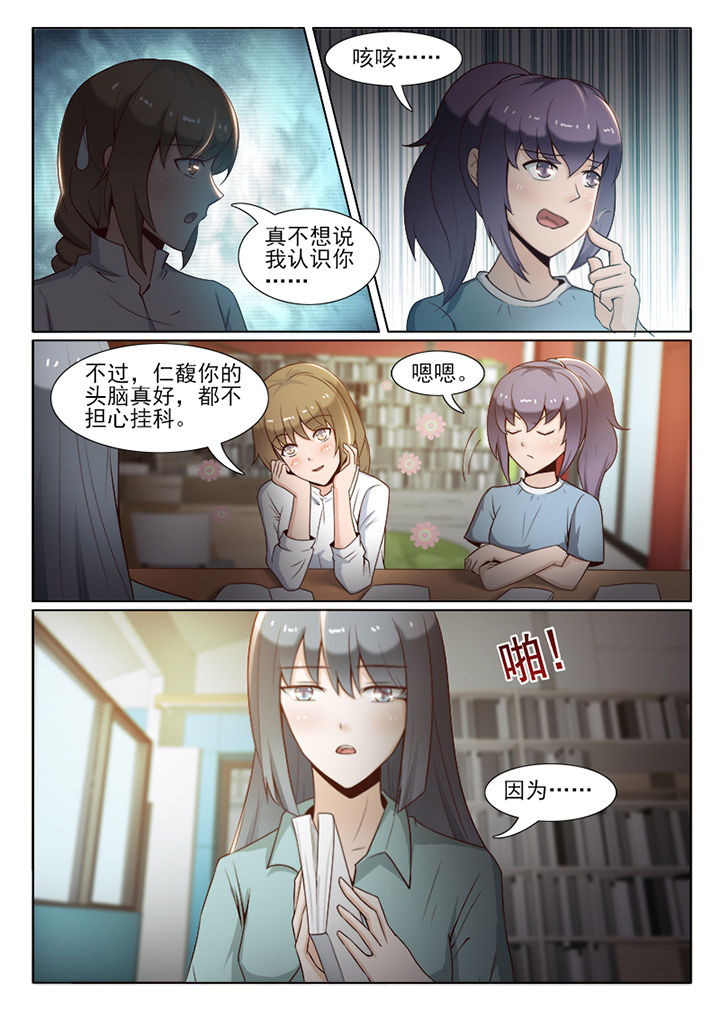 《恋上男友的替身》漫画最新章节第31章：免费下拉式在线观看章节第【2】张图片