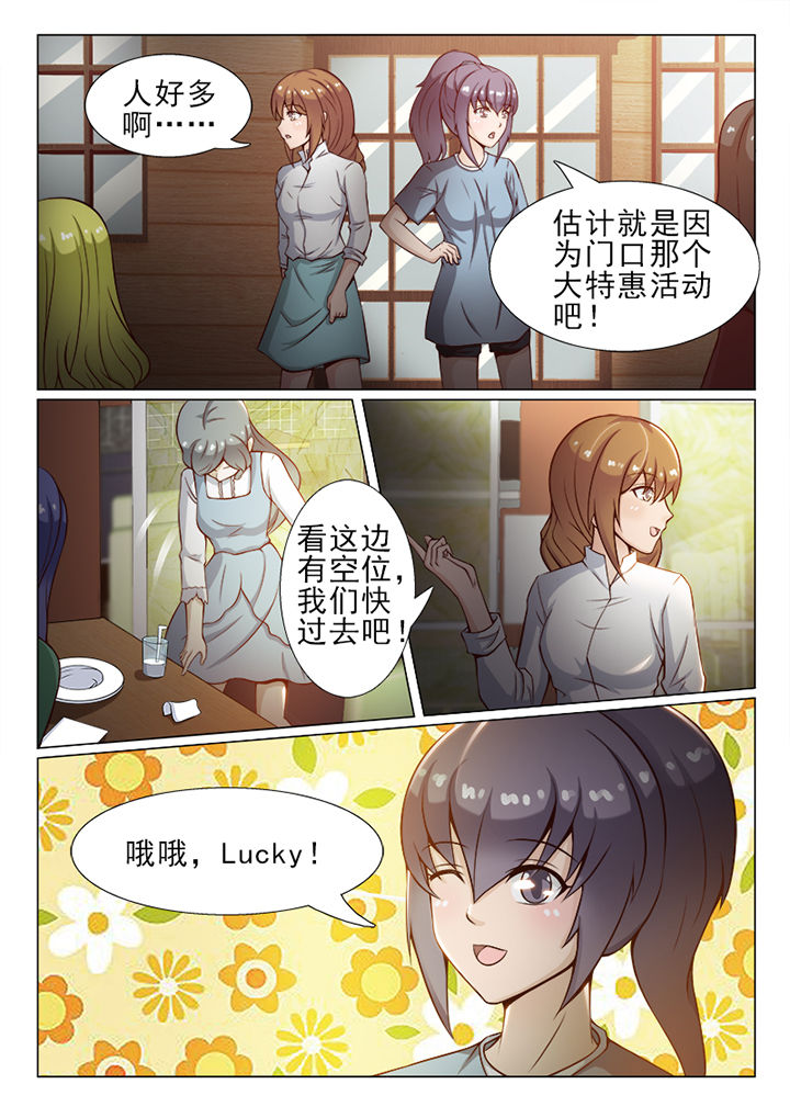 《恋上男友的替身》漫画最新章节第33章：免费下拉式在线观看章节第【7】张图片