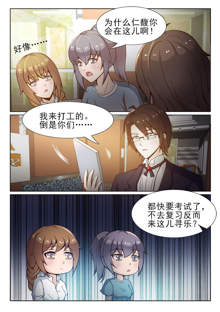 《恋上男友的替身》漫画最新章节第33章：免费下拉式在线观看章节第【3】张图片