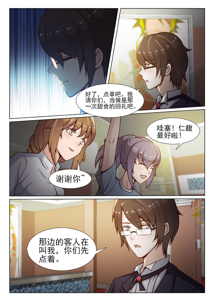 《恋上男友的替身》漫画最新章节第33章：免费下拉式在线观看章节第【2】张图片