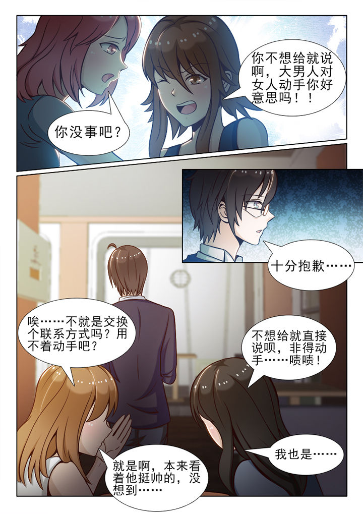 《恋上男友的替身》漫画最新章节第34章：免费下拉式在线观看章节第【2】张图片