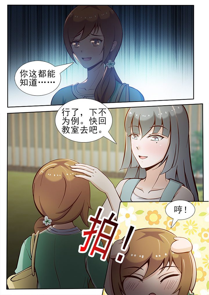 《恋上男友的替身》漫画最新章节第38章：免费下拉式在线观看章节第【3】张图片