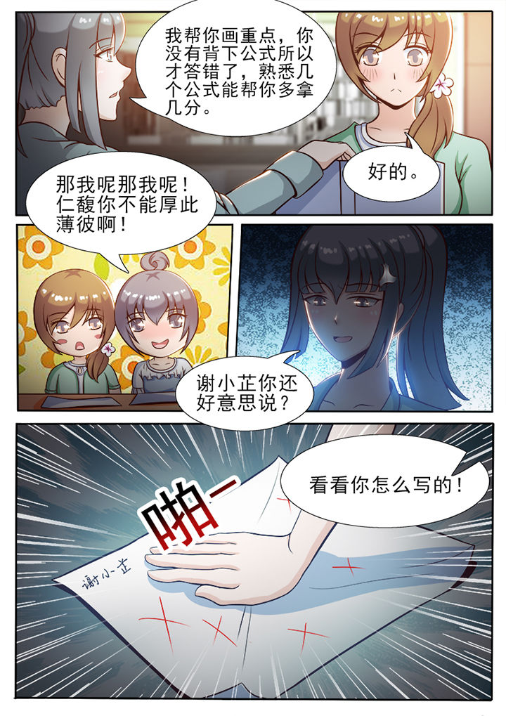 《恋上男友的替身》漫画最新章节第39章：免费下拉式在线观看章节第【2】张图片