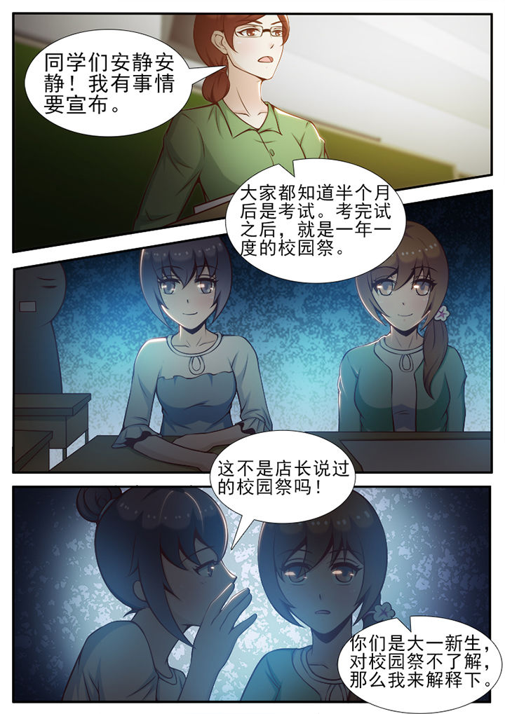 《恋上男友的替身》漫画最新章节第39章：免费下拉式在线观看章节第【7】张图片