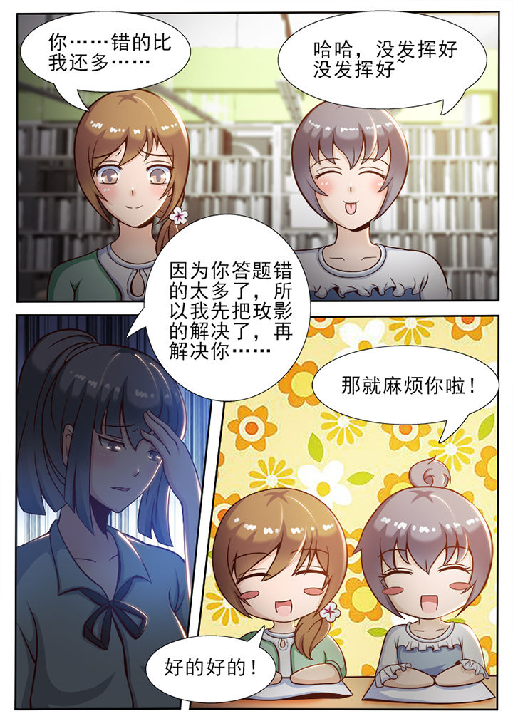 《恋上男友的替身》漫画最新章节第39章：免费下拉式在线观看章节第【1】张图片