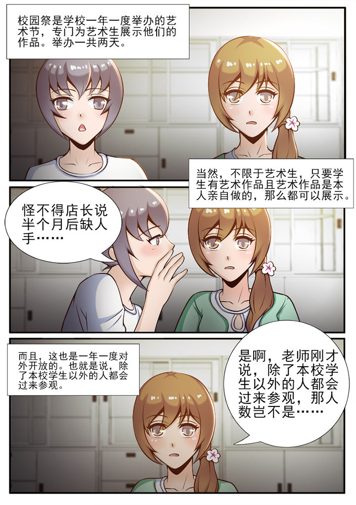 《恋上男友的替身》漫画最新章节第39章：免费下拉式在线观看章节第【6】张图片