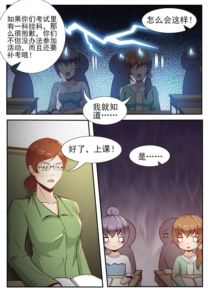 《恋上男友的替身》漫画最新章节第39章：免费下拉式在线观看章节第【4】张图片