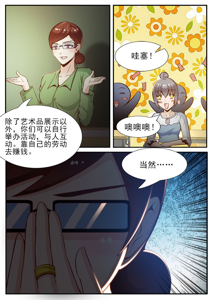 《恋上男友的替身》漫画最新章节第39章：免费下拉式在线观看章节第【5】张图片