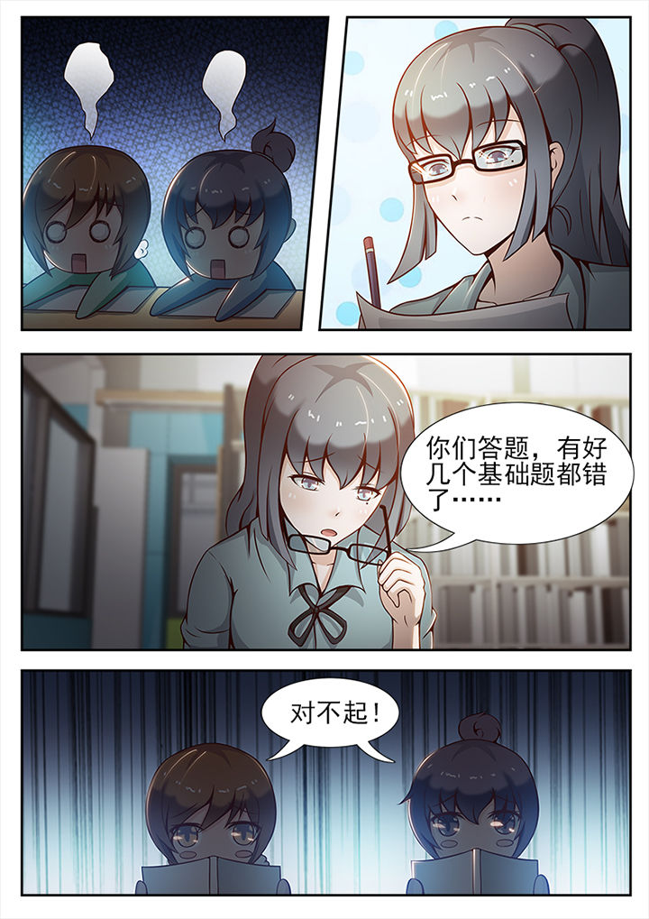 《恋上男友的替身》漫画最新章节第39章：免费下拉式在线观看章节第【3】张图片