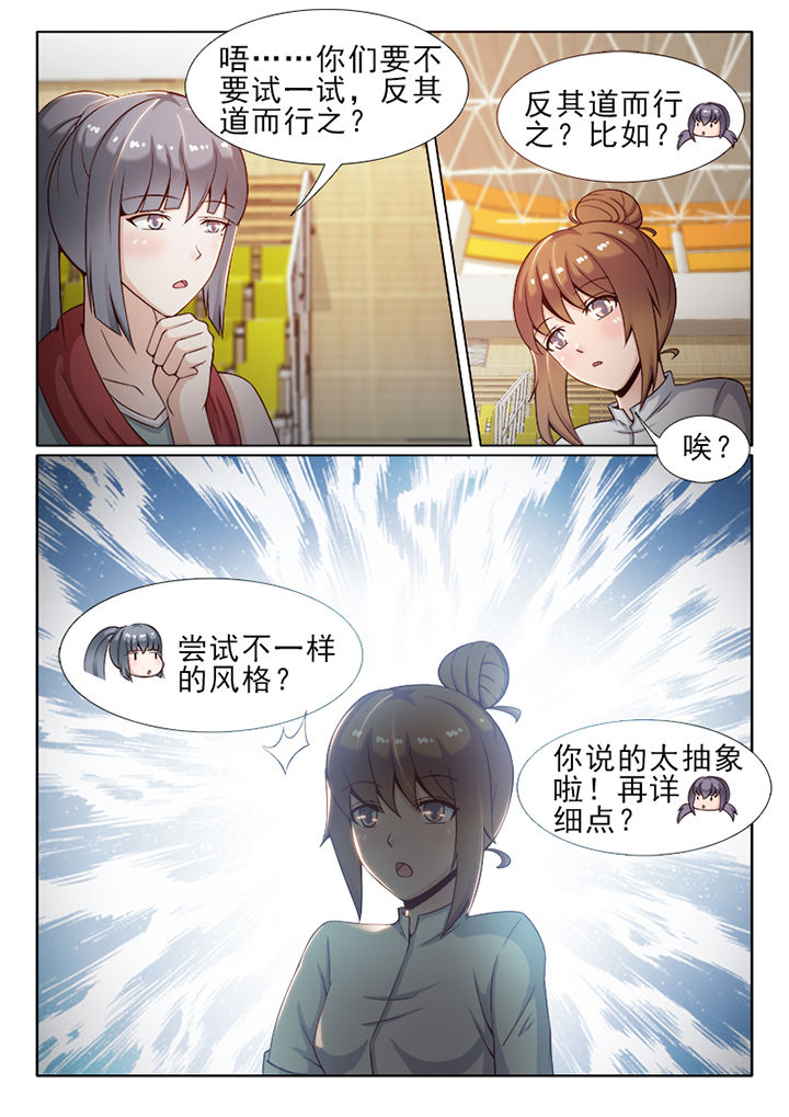 《恋上男友的替身》漫画最新章节第41章：免费下拉式在线观看章节第【3】张图片