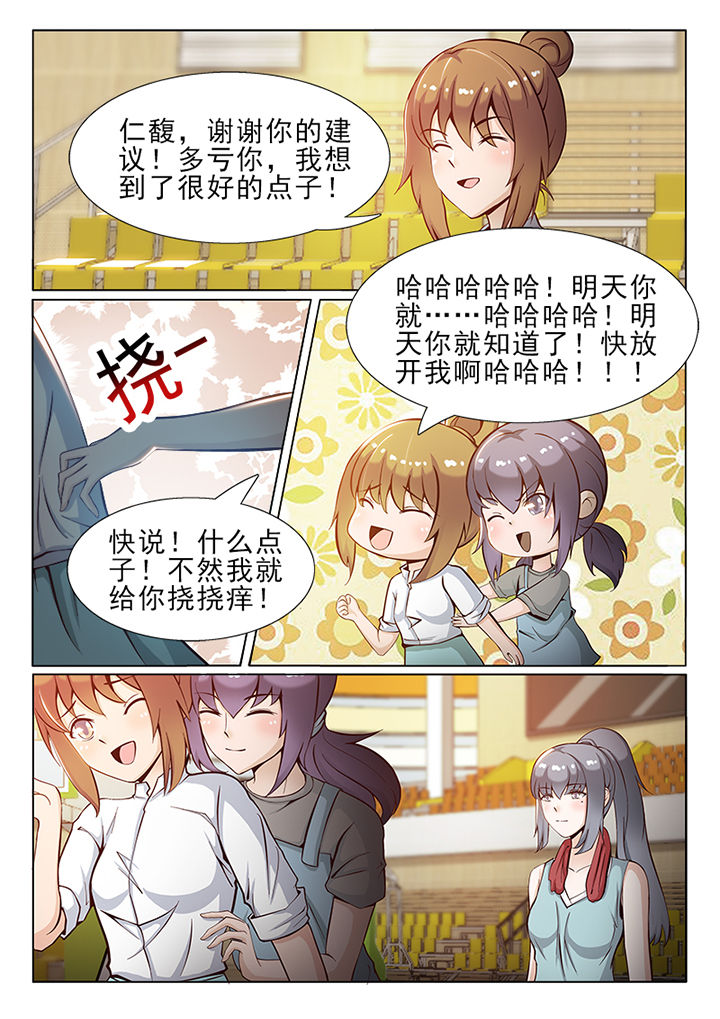 《恋上男友的替身》漫画最新章节第41章：免费下拉式在线观看章节第【1】张图片