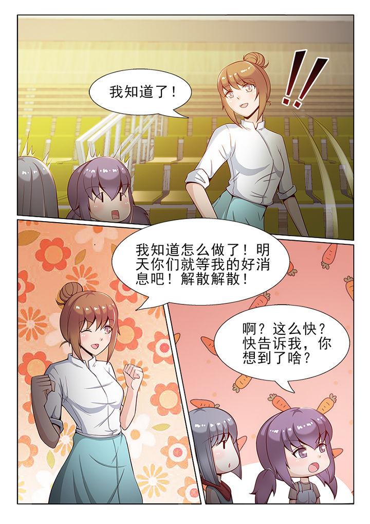 《恋上男友的替身》漫画最新章节第41章：免费下拉式在线观看章节第【2】张图片