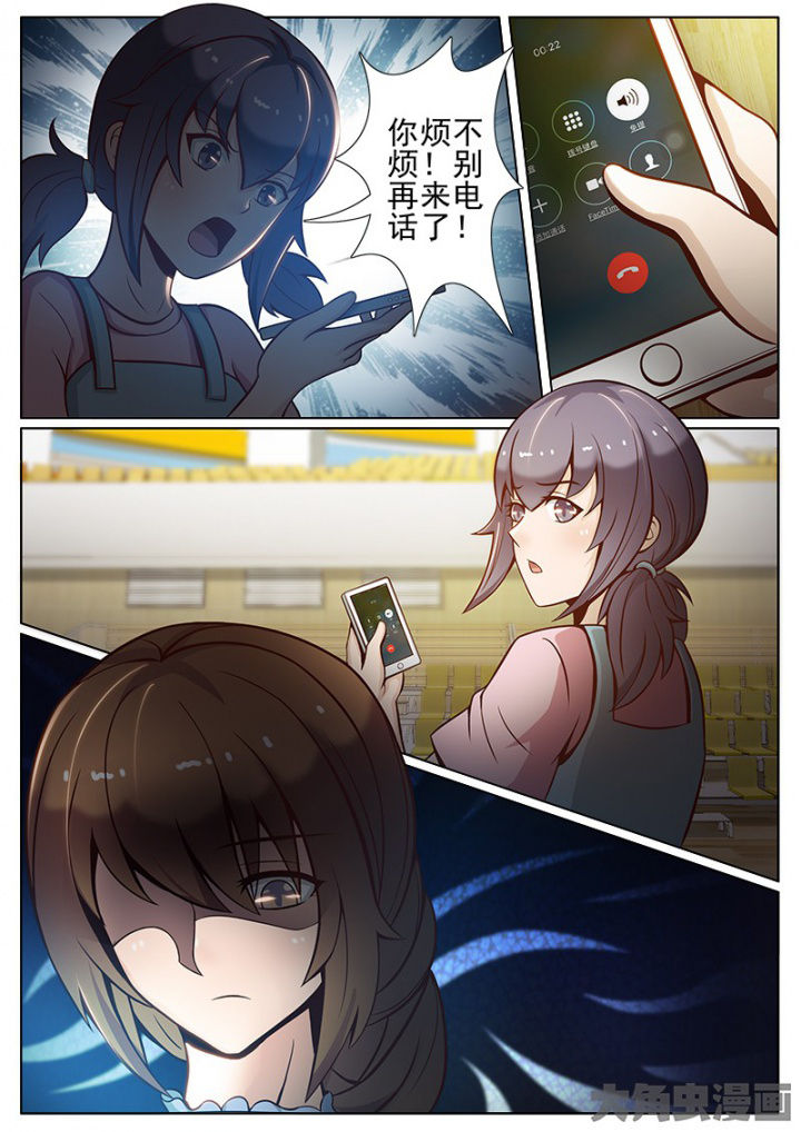 《恋上男友的替身》漫画最新章节第43章：免费下拉式在线观看章节第【1】张图片